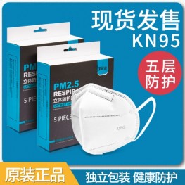 n95 masks kn95 mouth and nose masks individually packaged disposable protective dustproof and breath